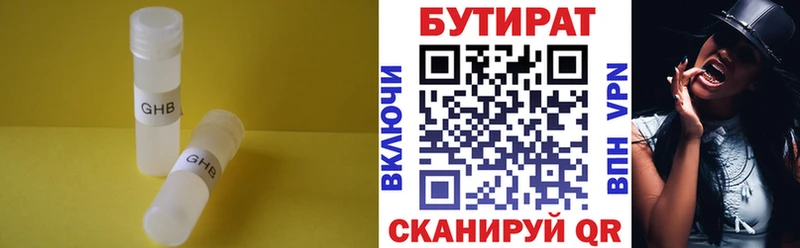 OMG как войти  Салаир  Бутират оксибутират 