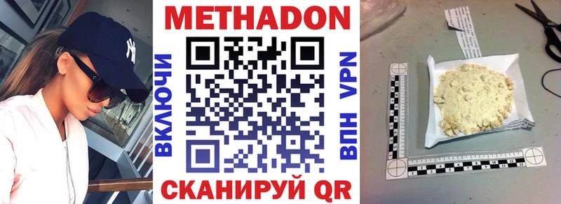 Метадон белоснежный  Салаир 