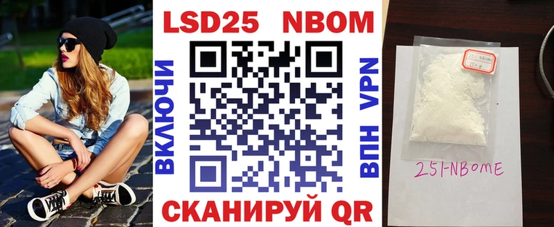 Марки 25I-NBOMe 1,8мг  закладка  Салаир 